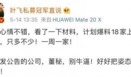 叶飞证券爆料最新