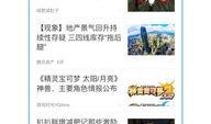 新闻爆料最快的方法,最新新闻事件速览，揭秘背后真相！”