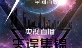 中央八台直播在线观看,实时掌握精彩瞬间，畅享在线观看新体验