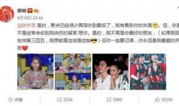 陈乔恩谢娜最新爆料