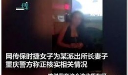 安康网红爆料事件真相视频,真相视频曝光背后的真相