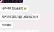 安康网红爆料事件真相视频,真相视频曝光背后的真相