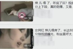 爆料女网红出轨视频,揭秘背后惊人真相