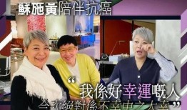 娱乐圈明星癌症爆料视频,勇敢面对，共筑希望之光