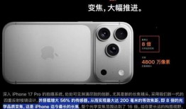 苹果17pro升级了哪些最新爆料,揭秘最新爆料亮点