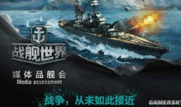 在线观看超级战舰,超级战舰的荣耀之战