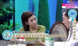 李立群妻子爆料视频大全,婚姻真相与情感纠葛大起底