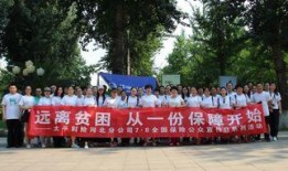 河北太平保险最新爆料,揭秘行业动态与关键事件