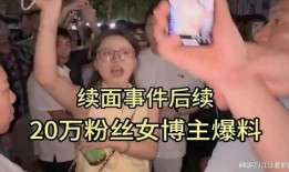 辽宁女老板爆料事件视频,揭露惊人内幕，行业乱象引关注