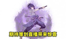 一月佐助技能爆料视频,神秘力量觉醒，战斗格局再起风云