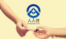 特拉托斯人人贷最新爆料,揭秘行业动态与潜在风险”
