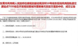深圳东莞爆料事件最新情况,真相逐步浮出水面