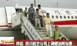 四川航空学校爆料视频,揭秘真实教学与就业情况