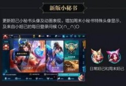 马哥王者荣耀爆料视频,新英雄登场，游戏玩法大革新！
