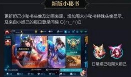 马哥王者荣耀爆料视频,新英雄登场，游戏玩法大革新！