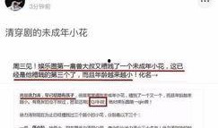 沈梦晨最新爆料,揭秘娱乐圈不为人知的幕后真相