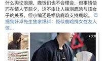 l姓娱乐圈爆料,L姓明星疑涉重大丑闻，真相即将揭晓！