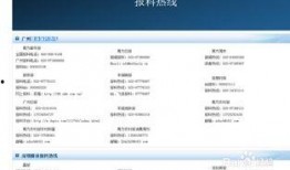 腾讯新闻客服爆料,揭秘行业内幕，真相令人震惊！