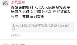 今日关注爆料如何被采纳,今日关注爆料如何脱颖而出，成功被采纳