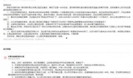 长春医院最新爆料消息,揭秘医疗事件背后真相