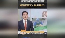 娱乐大瓜爆料视频最新,揭秘明星背后的惊人真相！