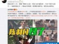 卓伟爆料视频大全,揭秘娱乐圈幕后真相