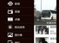 达州新闻爆料网官网,聚焦本土热点，传递民生声音
