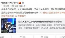 最新黑料热点爆料视频,视频爆料背后的惊人真相