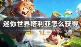 迷你世界奥杰塔爆料视频,揭秘迷你世界新角色背后的故事