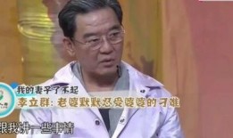 李立群妻子爆料视频大全,婚姻真相与情感纠葛大起底