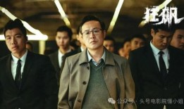 狂飙剧组演员爆料视频,演员爆料幕后故事