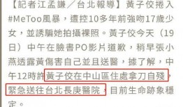 台湾葛思琪爆料视频网站,揭秘网络背后的惊人真相