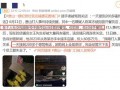唐山事件爆料录音视频播放,现场惊心动魄，真相令人震惊