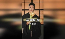 黄景瑜直播爆料最新消息,最新消息大揭秘！