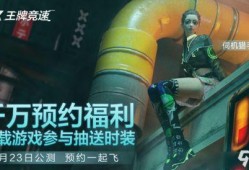 王牌竞速爆料最新服装,时尚潮流服装大揭秘