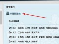 腾讯新闻客服爆料,揭秘行业内幕，真相令人震惊！