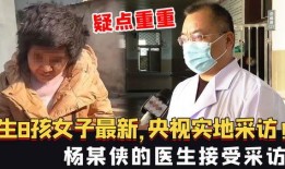 丰县八孩谁爆料的视频,揭开丰县悲剧背后的惊人真相
