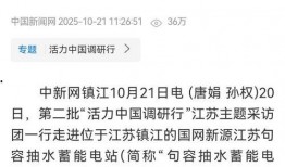 句容新闻爆料事件,揭秘当地疑似违规事件真相