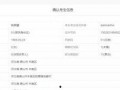 发视频爆料单价怎么填写,轻松掌握收益提升技巧
