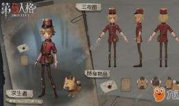 第五人格最新解包爆料邮差,邮差角色新爆料，神秘邮差背后的秘密即将揭晓
