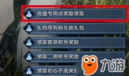 逆水寒最新充值活动爆料,揭秘最新活动福利大放送！