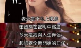 崔智友老公爆料视频,揭秘明星婚姻背后的真相