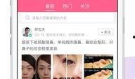 整形爆料视频下载软件安装,一键安装，畅享美颜秘籍