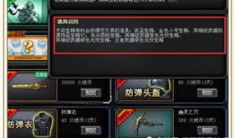 cf商城更新最新爆料,神秘新品即将亮相，敬请期待！