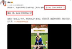 娱乐大瓜爆料视频最新,揭秘明星背后的惊人真相！