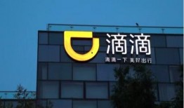 滴滴内部员工最新爆料,揭秘网约车行业内幕