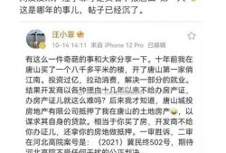 唐山友人爆料最新消息新闻,最新消息震惊全国！