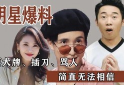 明星的瓜爆料最新,当红明星背后的惊人真相