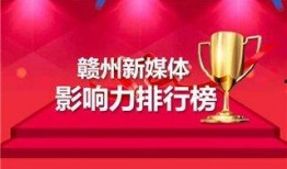 媒体爆料赣州最新消息,媒体曝重磅消息，多领域迎来重大变革