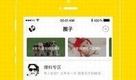 易祥八卦爆料视频下载,幕后真相大起底